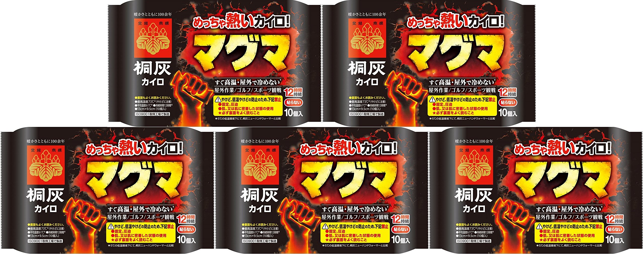 Amazon | 桐灰 【5個セット】めっちゃ熱いカイロ マグマ 10個入 | 桐灰