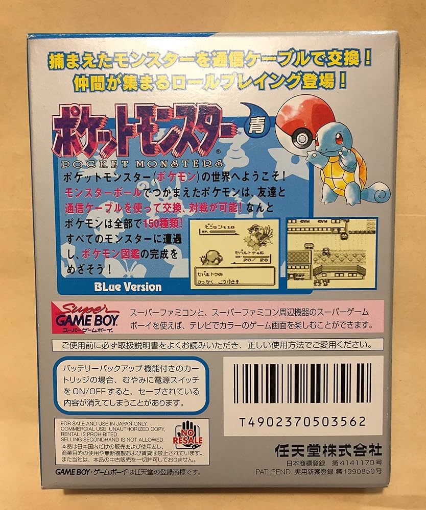 Amazon.co.jp: ポケットモンスター 青 : Video Games