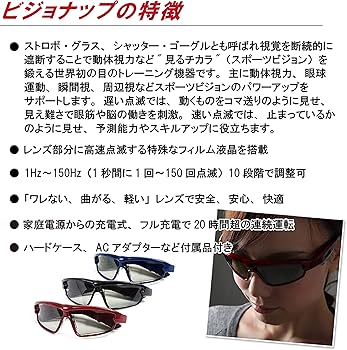 Amazon.co.jp: ビジョントレーニングメガネ Visionup Athlete