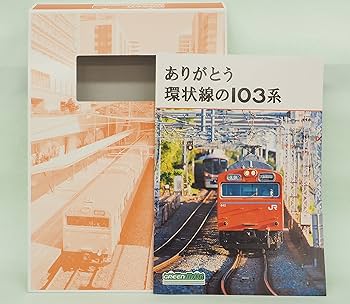 Amazon | グリーンマックス Nゲージ JR103系「さよなら大阪環状線103系