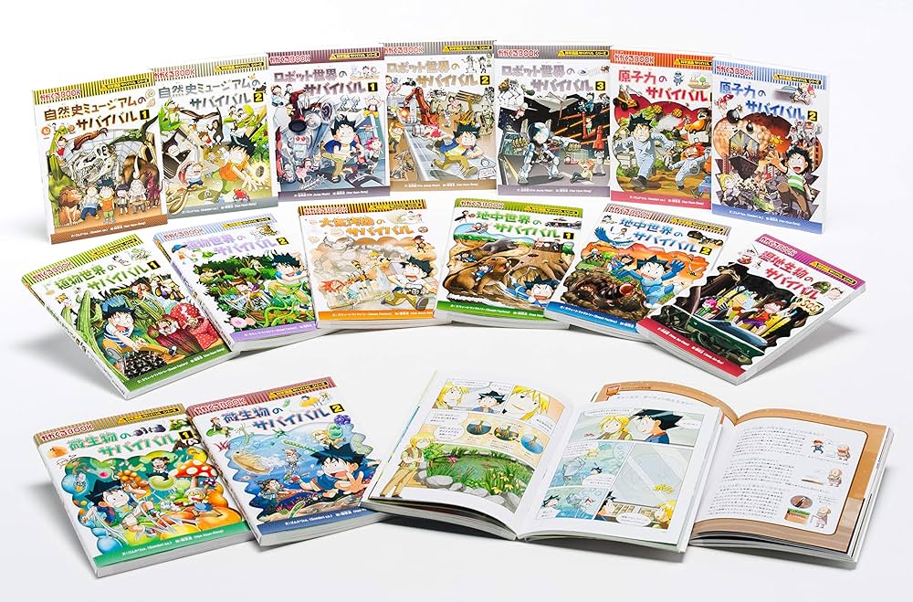 サバイバルシリーズ【発展編パートII】15巻セット (科学漫画サバイバル