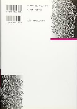社会システム理論の視座: その歴史的背景と現代的展開 | ニクラス