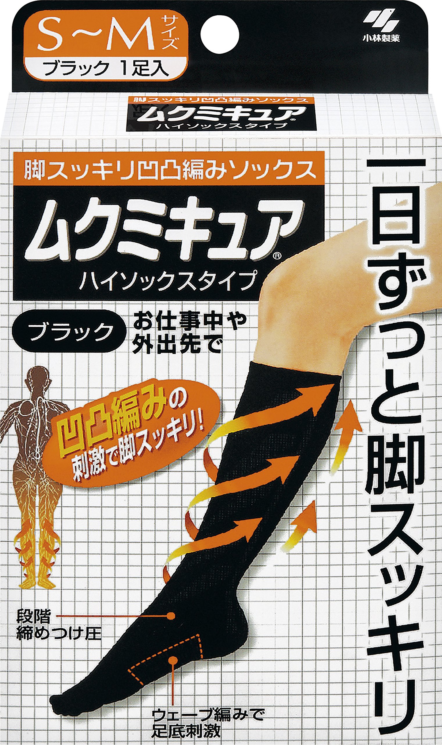 Amazon.co.jp: ムクミキュアハイソックスタイプ 着圧ソックス ブラック