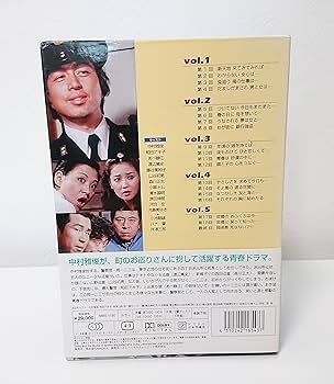 Amazon.co.jp: 俺はおまわり君 DVD-BOX : 中村雅俊, 中村雅俊, 和田