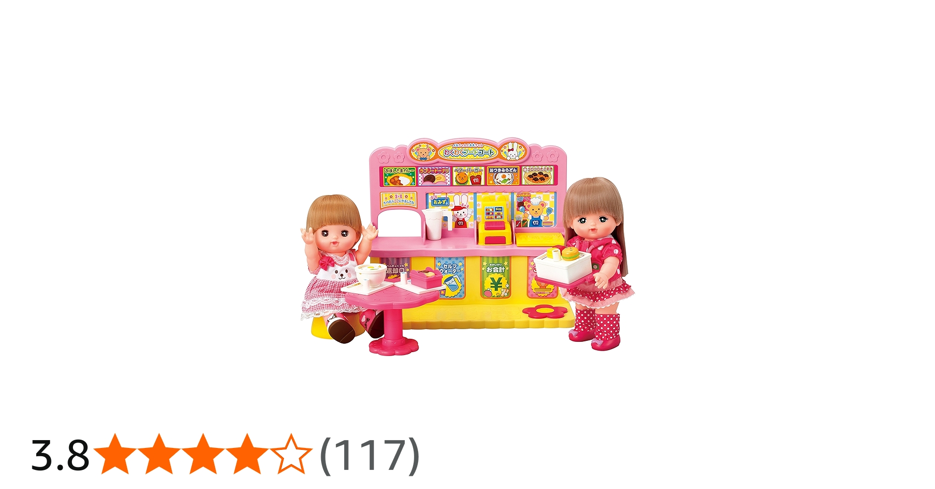 Amazon.co.jp: メルちゃん おせわパーツ メルちゃんとネネちゃん