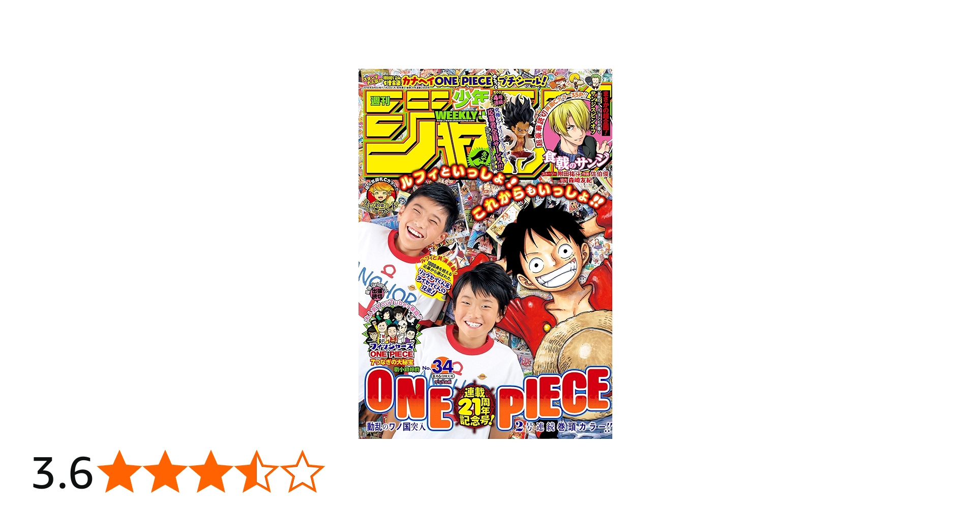 Amazon.co.jp: 週刊少年ジャンプ(34) 2018年 8/6 号 [雑誌] : 本