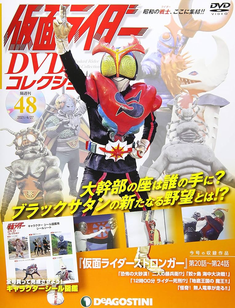 02058『仮面ライダーストロンガー/秘密戦隊ゴレンジャー』B2判映画