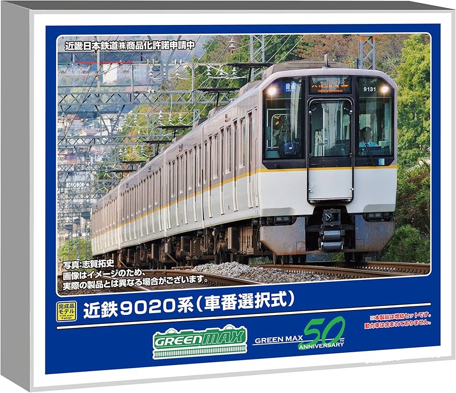 Amazon | グリーンマックス (Greenmax) Nゲージ 近鉄9020系 車番選択式