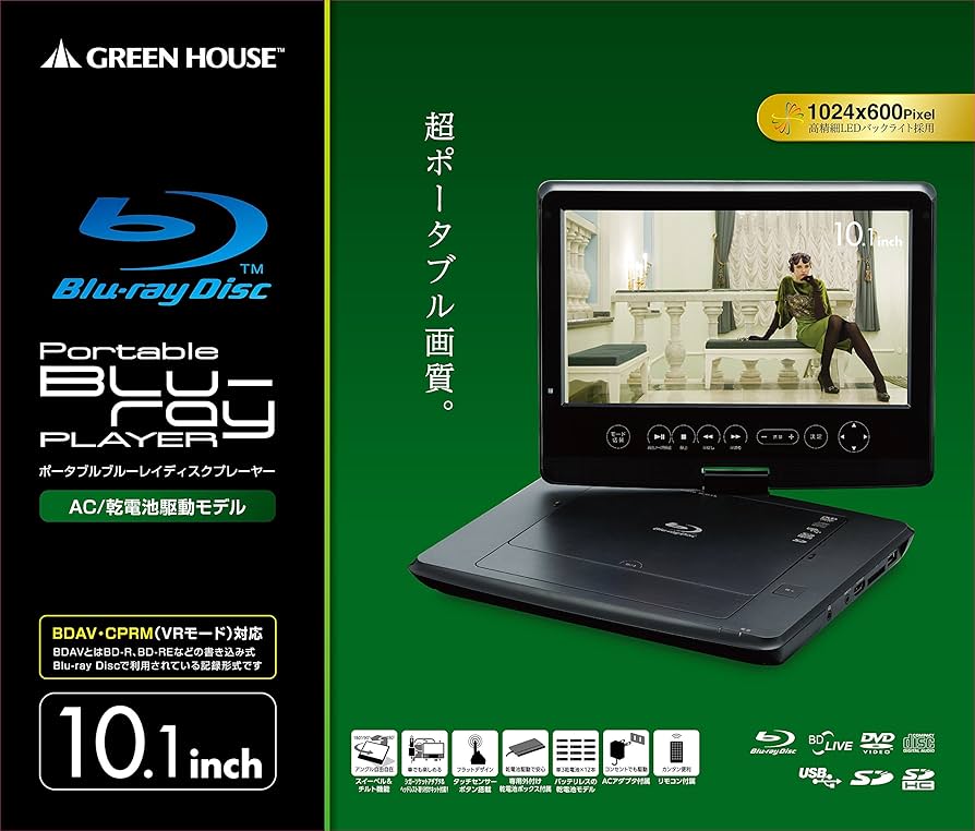 Amazon | グリーンハウス 10.1型ワイドTFT液晶(LED) ポータブル