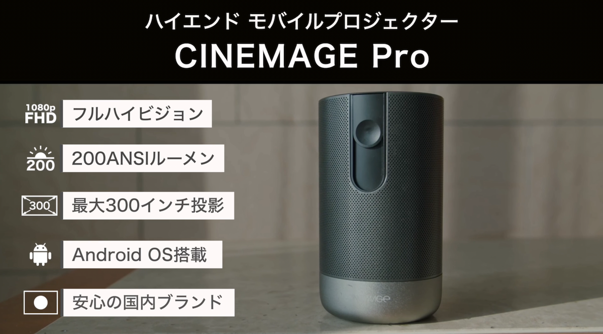 Amazon.co.jp: プロジェクター 小型 モバイルプロジェクター【CINEMAGE