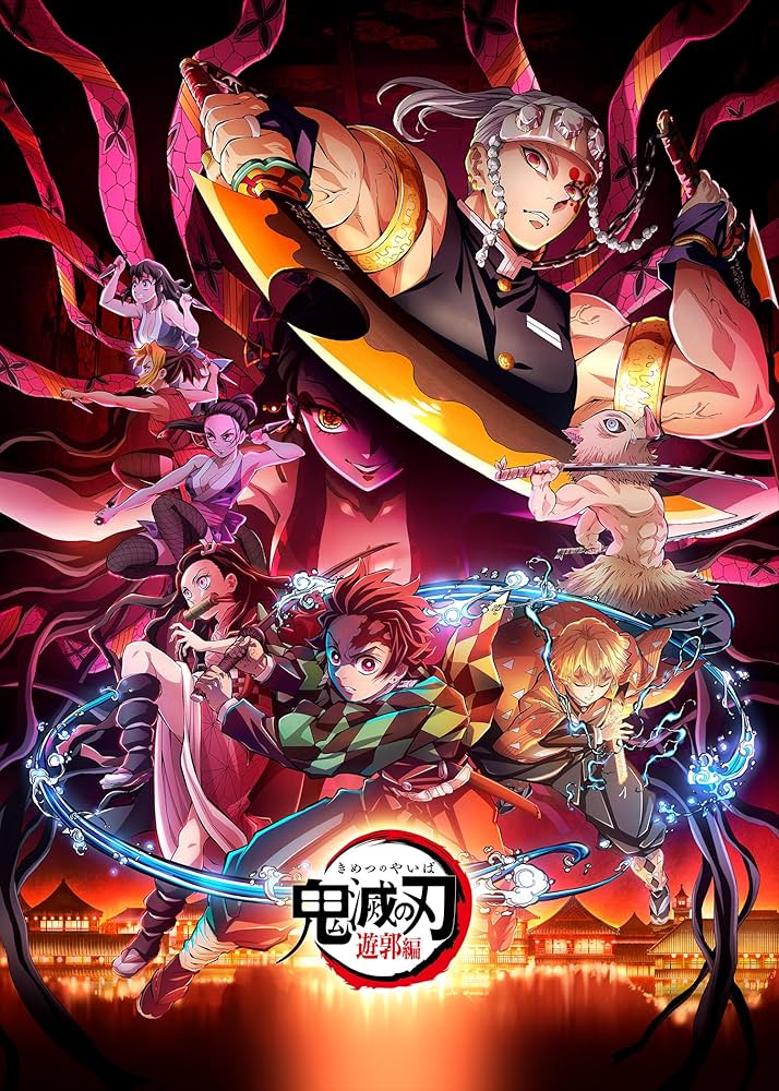 Amazon | 「鬼滅の刃」遊郭編 オリジナルサウンドトラック(通常盤