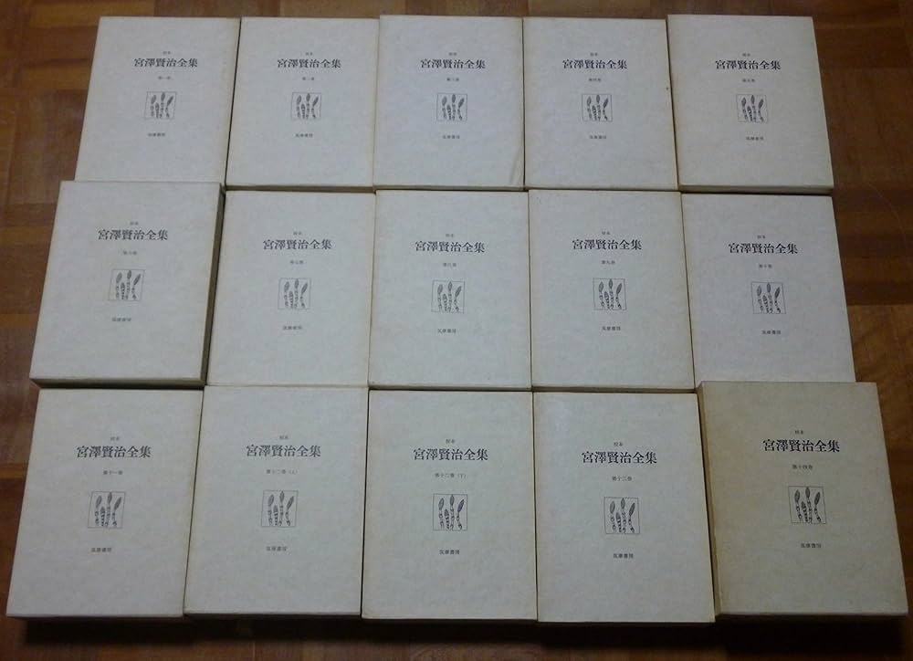 Amazon.co.jp: 校本宮沢賢治全集 全14巻15冊セット : 宮沢 賢治: 本