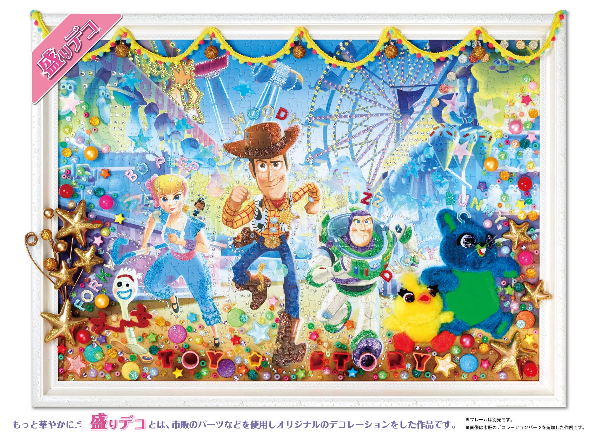 Amazon.co.jp: エポック社 500ピース ジグソーパズル ディズニー TOY