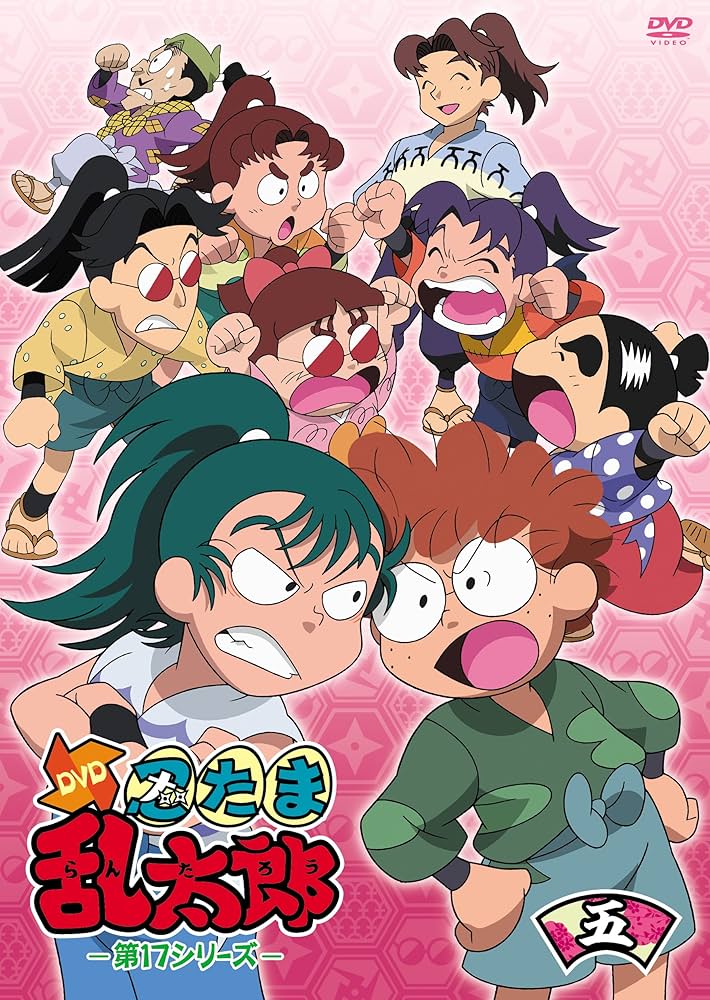 Amazon.co.jp: TVアニメ「忍たま乱太郎」DVD第17シリーズ 五の