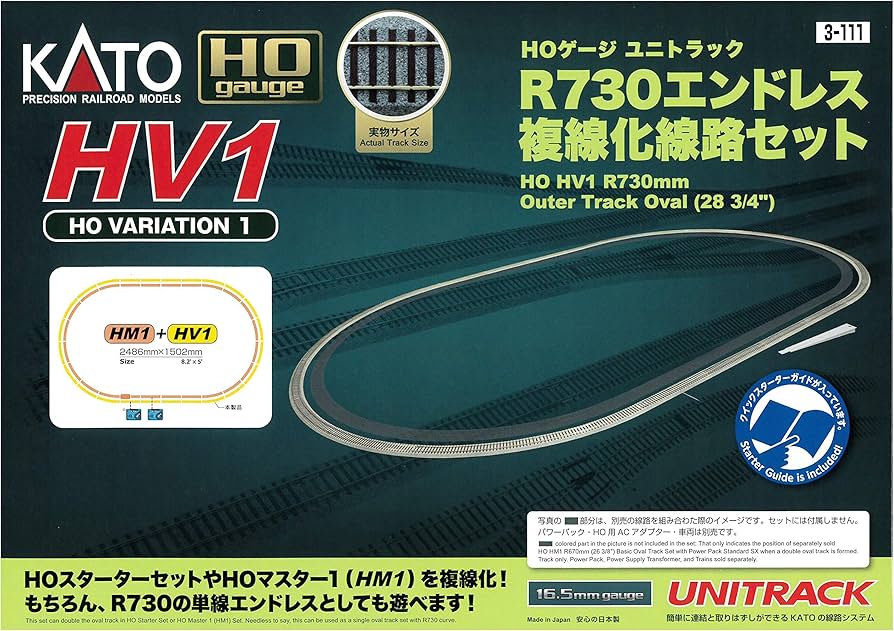 Amazon | KATO HOゲージユニトラック HV1 R730エンドレス複線化線路