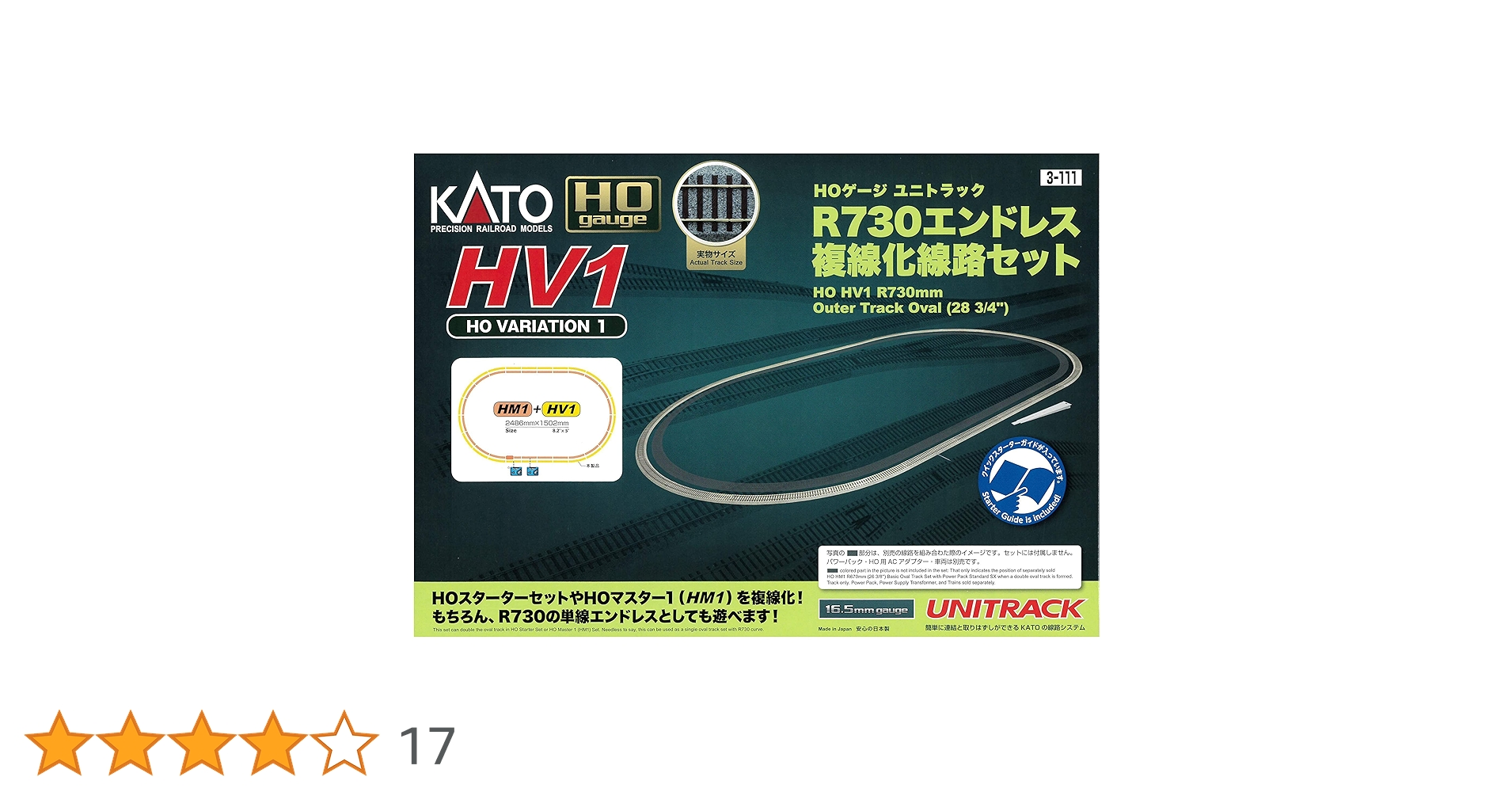 KATO R730エンドレス 複線化セット KATO R730エンドレス 複線化セット