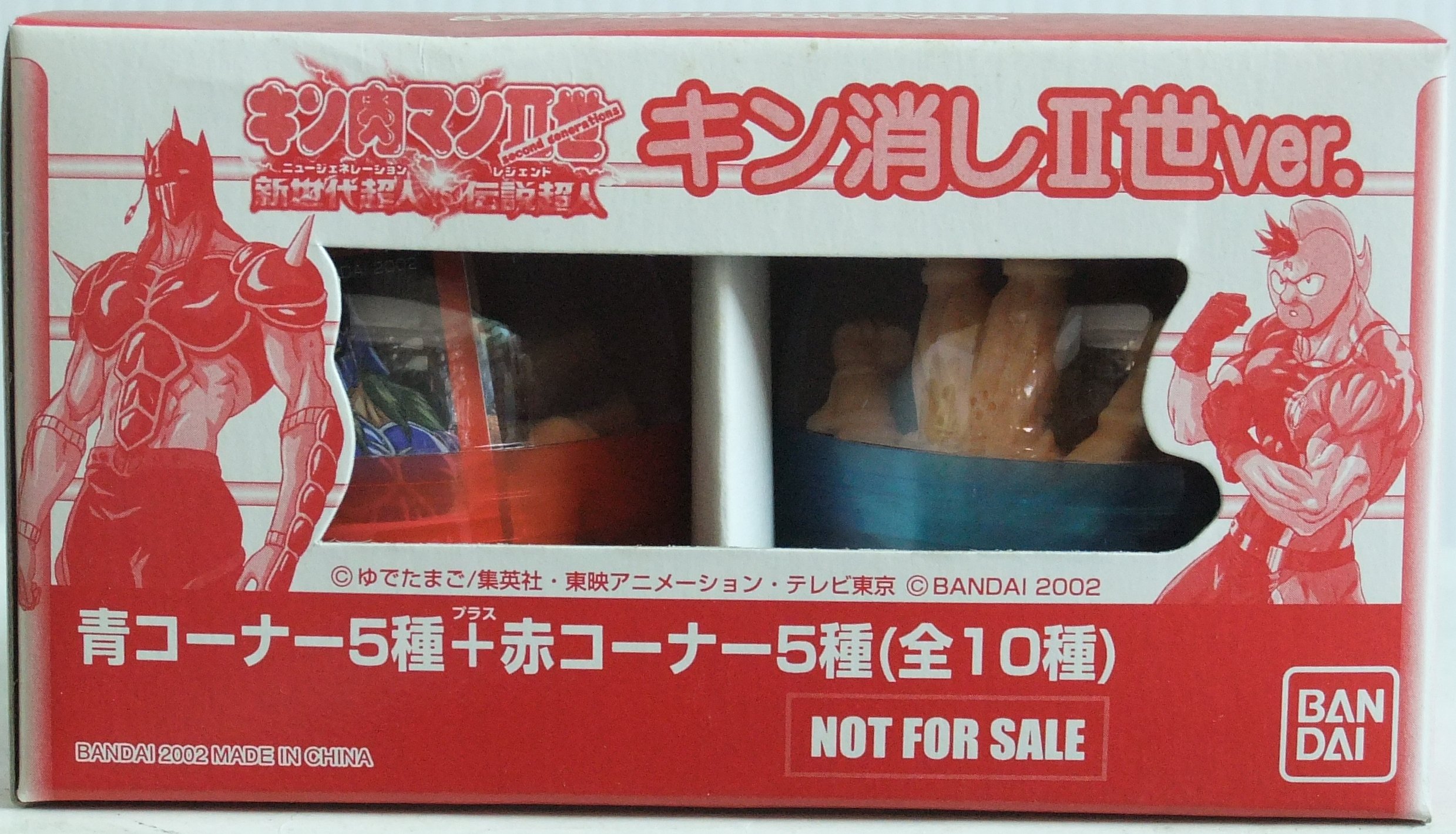 Amazon.co.jp: キン肉マンⅡ世 キン消しⅡ世Ver. 全10種 : ホーム