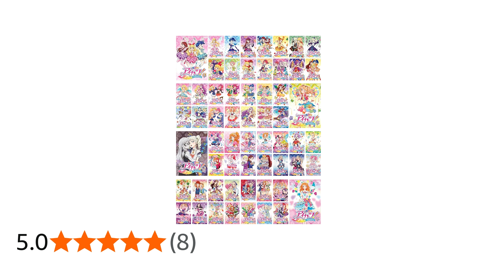 Amazon.co.jp: アイカツ! アイドルカツドウ [レンタル落ち] 全60巻