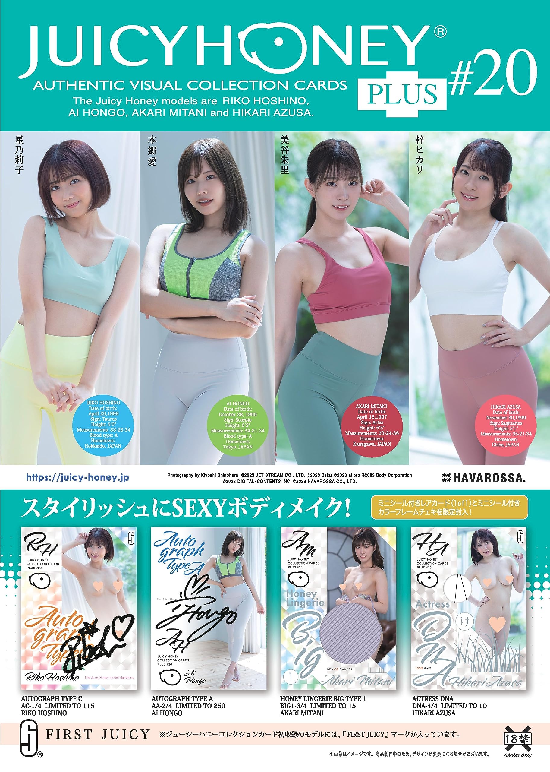 Amazon.co.jp: AVCジューシーハニーコレクションカード PLUS#20