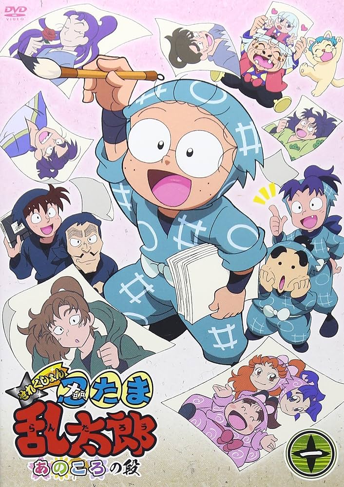 Amazon.com: TVアニメ「忍たま乱太郎」せれくしょん あのころの段 其の