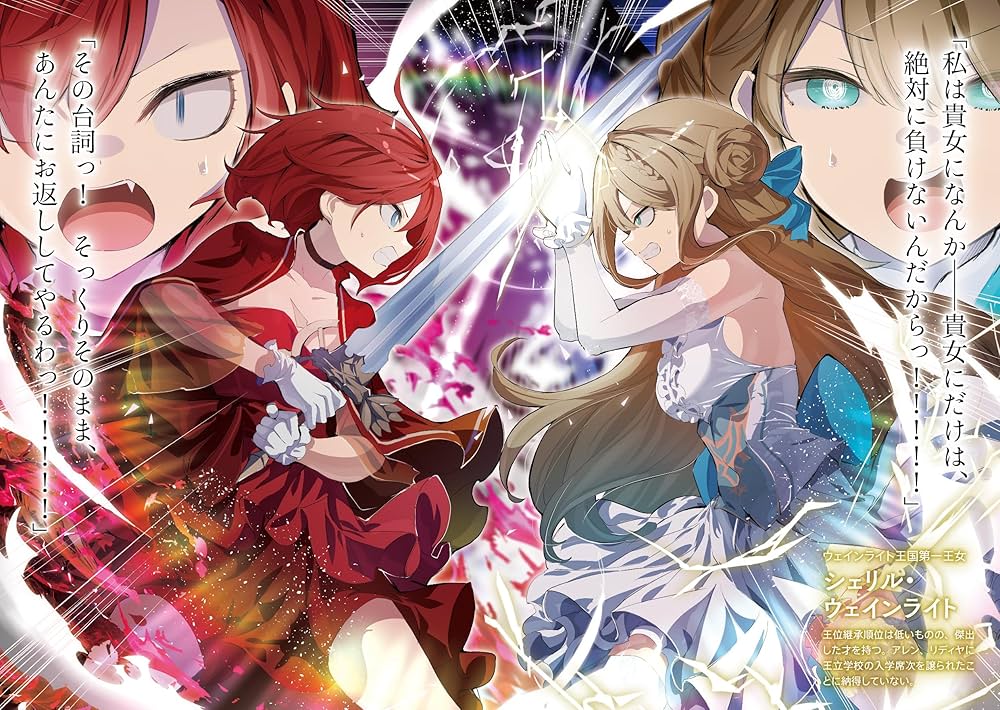Amazon.co.jp: 公女殿下の家庭教師0 王立学校編 (ファンタジア文庫