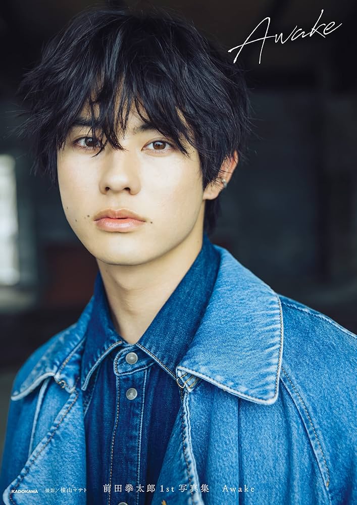 Amazon.co.jp: 前田拳太郎1st写真集 Awake eBook : 前田 拳太郎