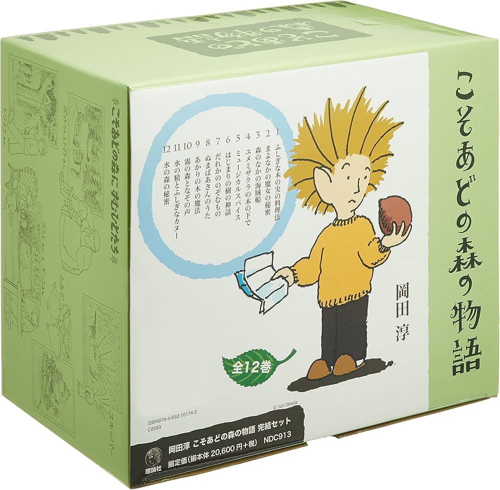 こそあどの森の物語 9冊セット 1～8,10巻(9巻×)