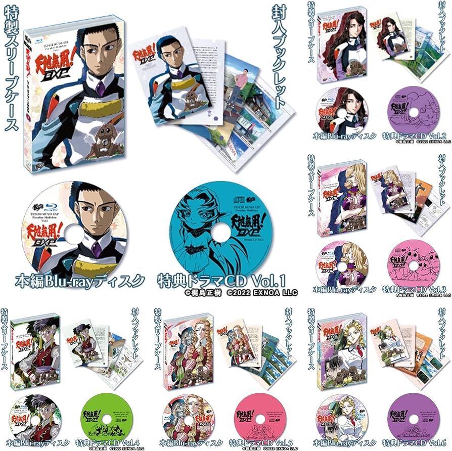Amazon.co.jp: 天地無用!GXP パラダイス始動編 特装版特典付き 全6巻