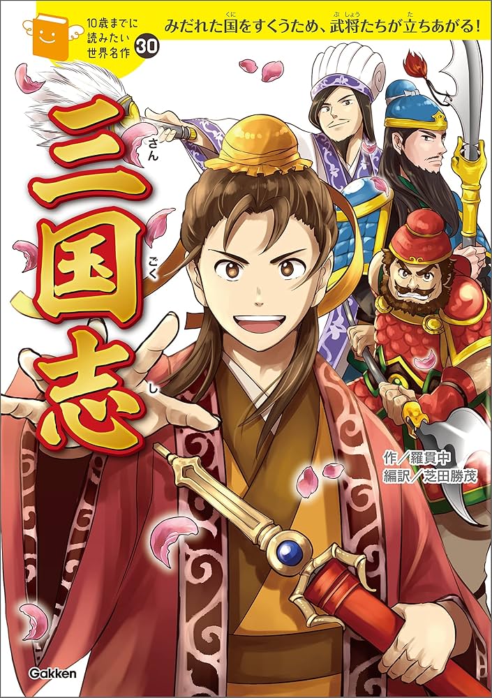 ゆいみーさんリクエスト 10歳までに読みたい世界名作 シリーズ 【30冊