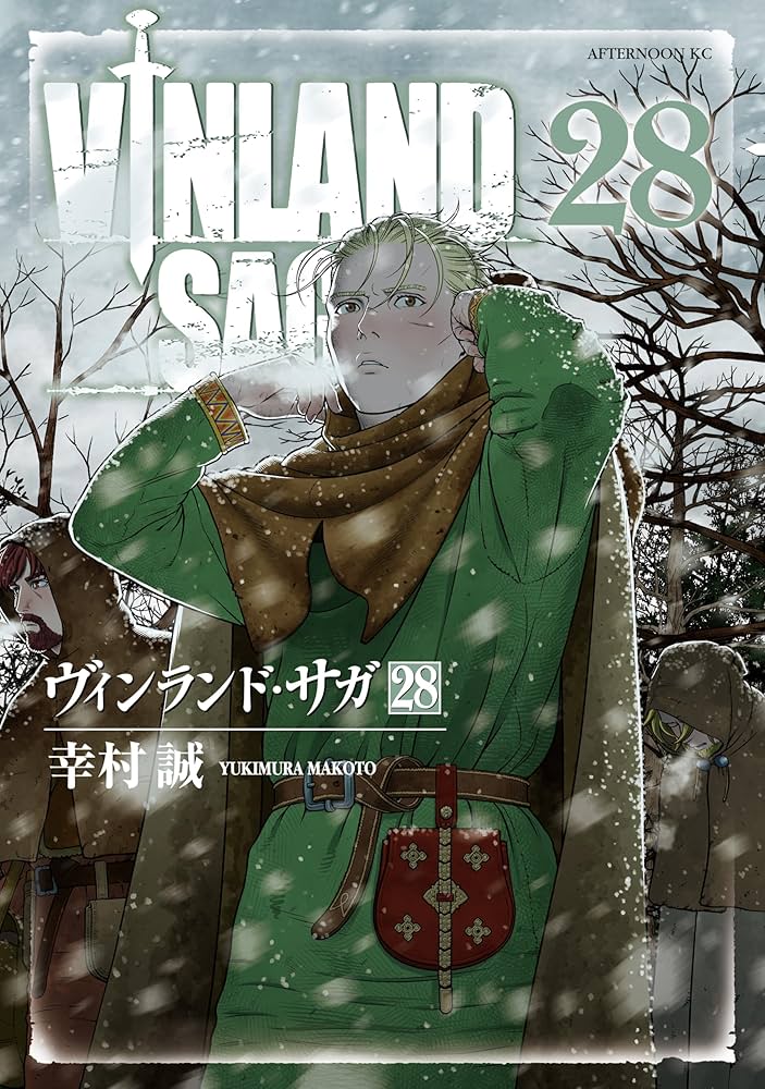 ヴィンランド・サガ（28） (アフタヌーンコミックス) | 幸村誠