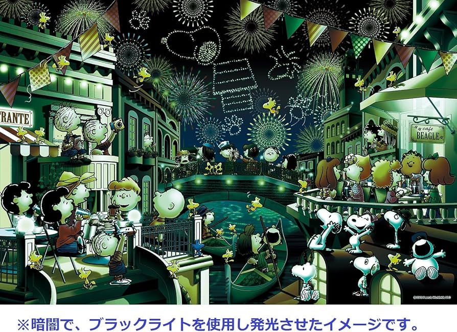 希少 スヌーピー ジグソーパズル☆スウィートハウス 1000ピース 廃盤
