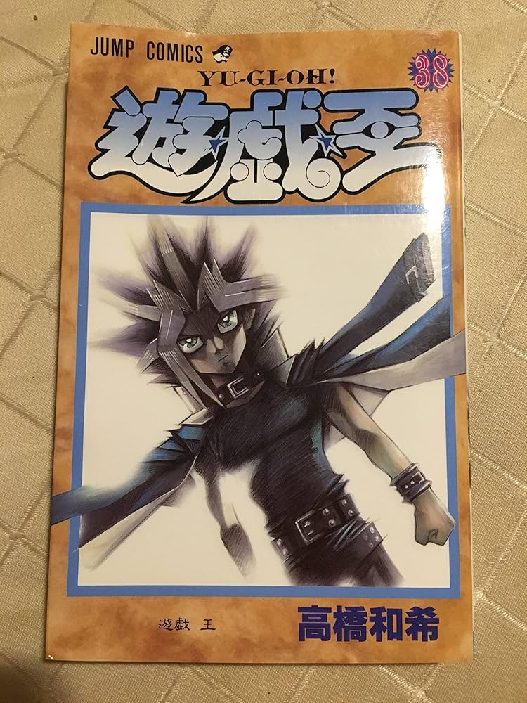 遊戯王 1～38全巻 ガイドブック 初版・帯付き多数 コミックスニュース