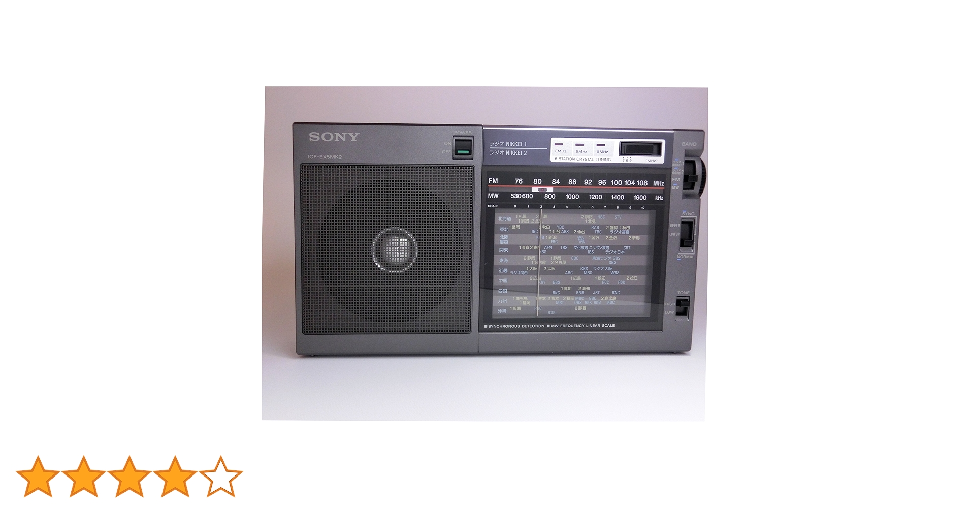 SONY ICF-EX5Mk2 AM/FMラジオ 6V ACアダプター付属 SONY ICF-EX5MK2