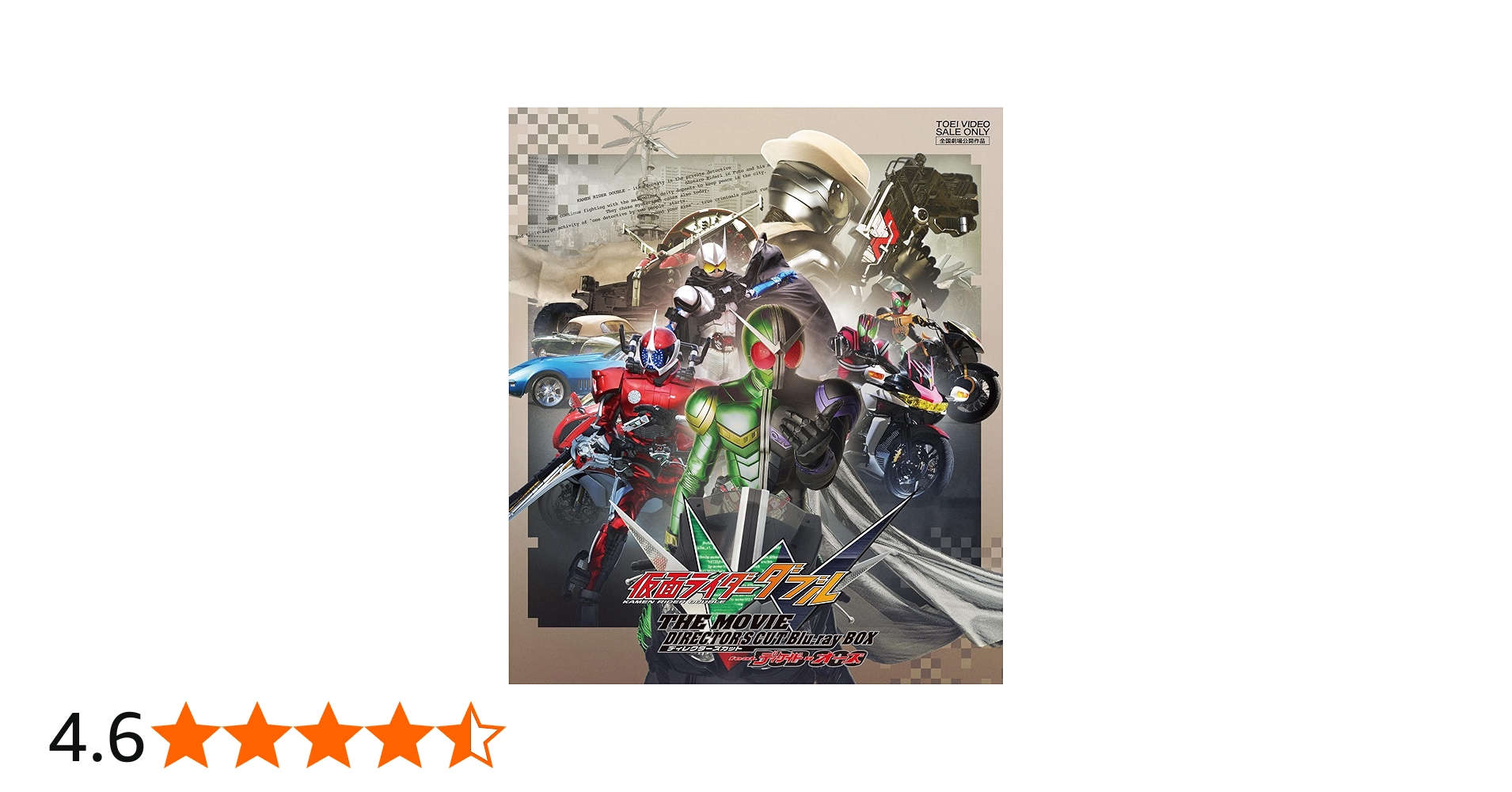 Amazon.co.jp: 仮面ライダーW（ダブル） THE MOVIEディレクターズ