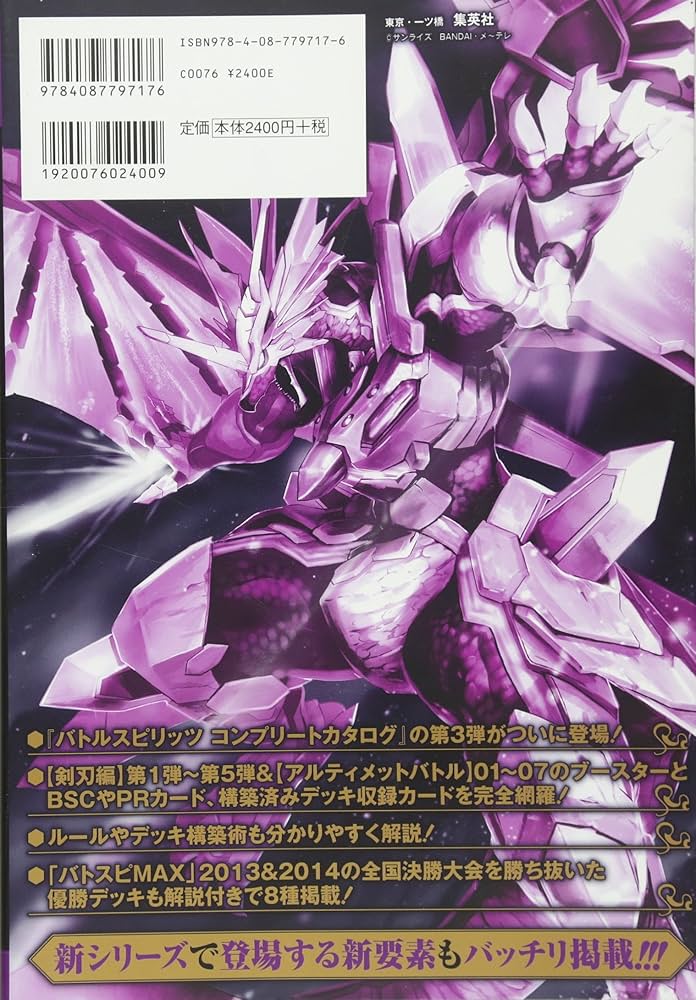 バトスピ 超星 3コン 一部欠けあり 超星 - バトルスピリッツ専門通販店