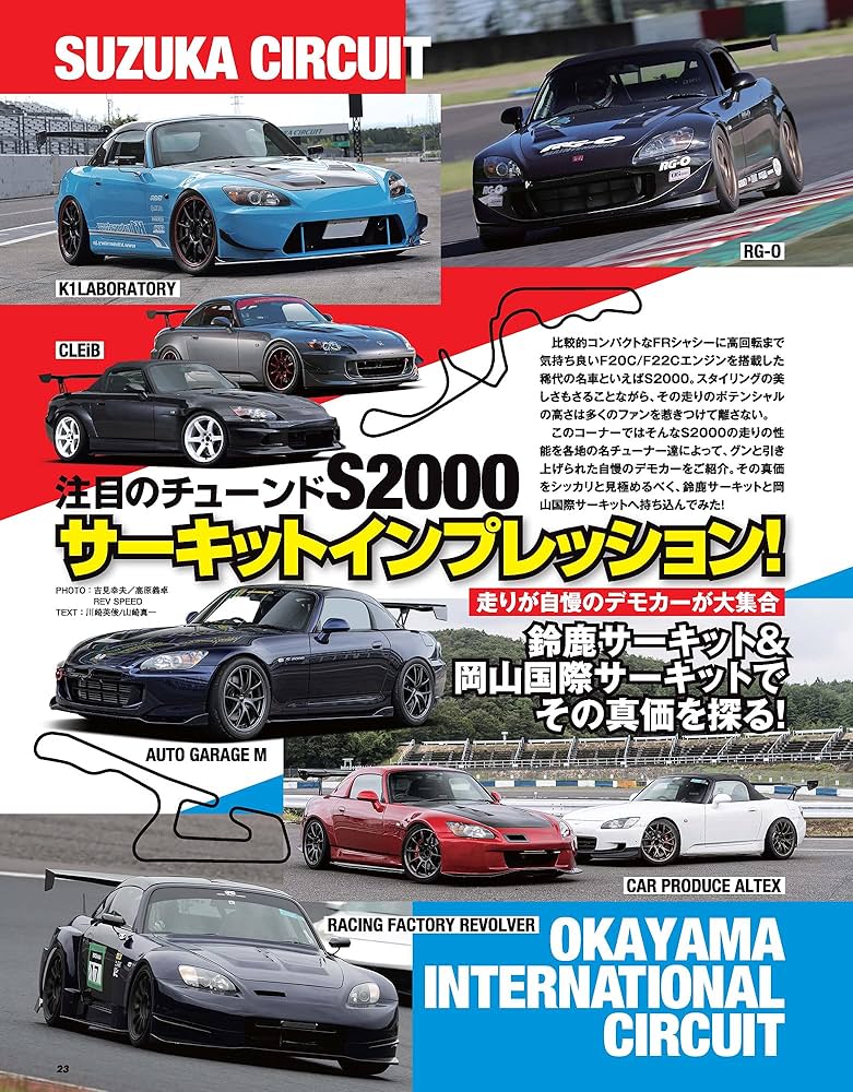 ホンダ S2000 雑誌セット 6冊セット ホンダ S2000 雑誌セット 6冊