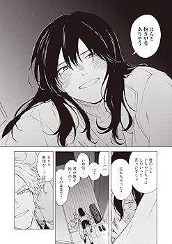 恋できないのは君のせい (ビボピーコミックス) | 澄谷 ゼニコ |本