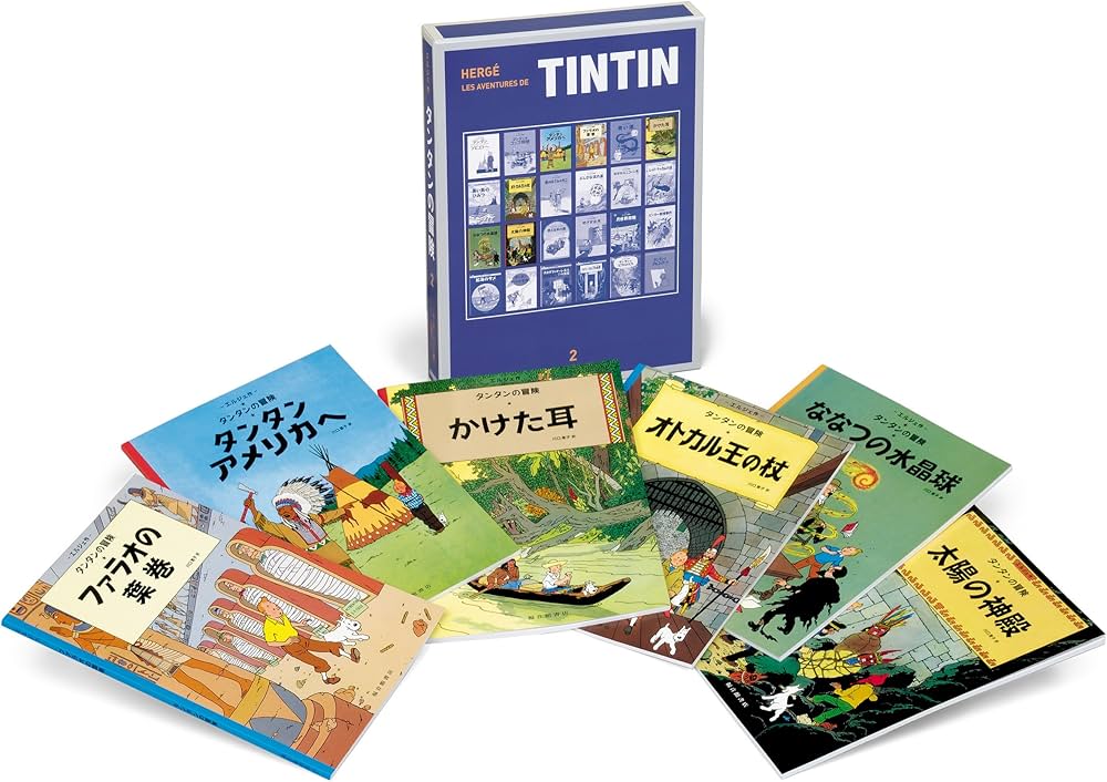 ペーパーバック版 タンタンの冒険 シリーズ16冊セット Amazon.co.jp