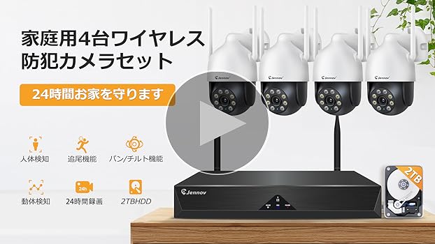 Amazon.co.jp: Jennov 防犯カメラ 屋外 800万画素NVR対応 4台セット AI