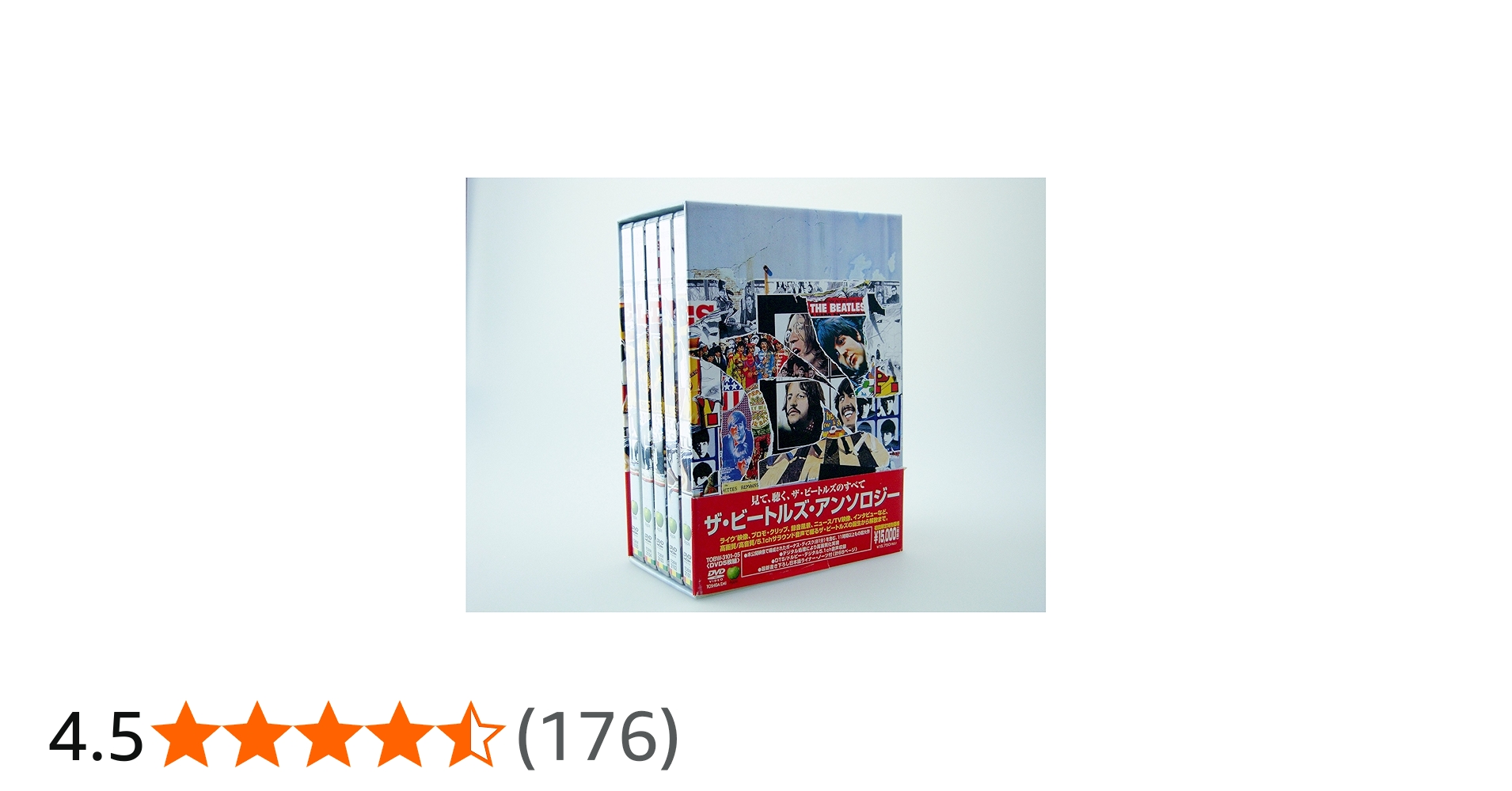 Amazon.co.jp: ザ・ビートルズ・アンソロジー DVD BOX : ザ