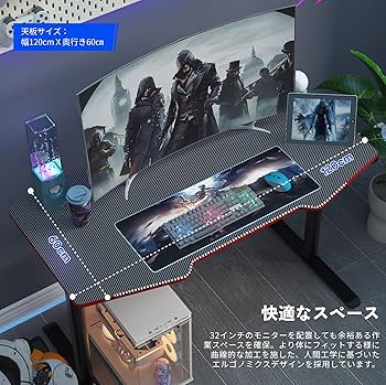 Amazon | FLEXISPOT ゲーミングデスク 昇降デスク 幅120cm 奥行60cm 高