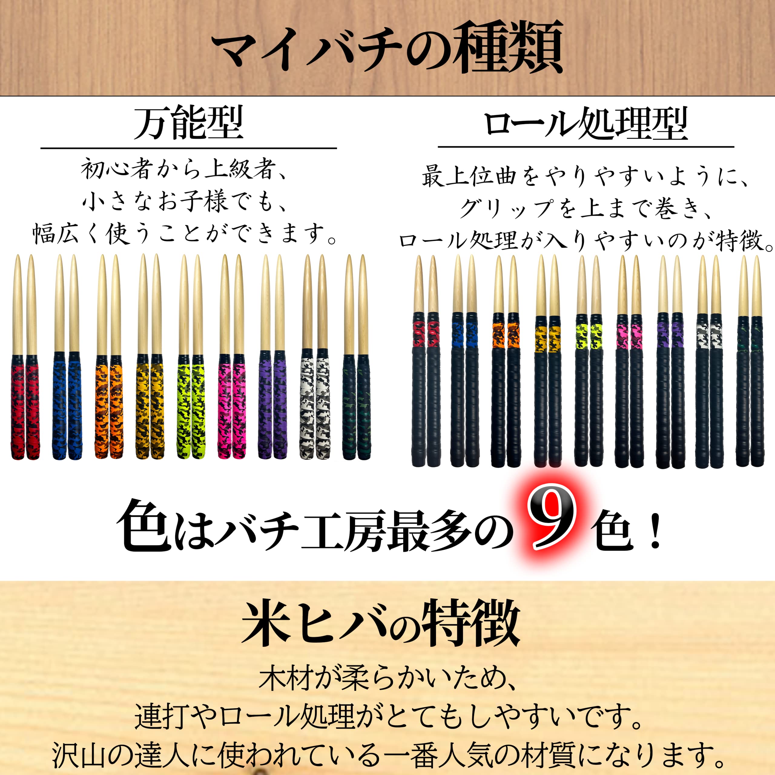 Amazon | 【マイバチ工房-心-】達人作成 マイバチ 米ヒバ 万能型 迷彩