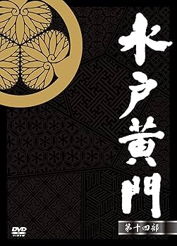 Amazon.co.jp: 水戸黄門DVD-BOX 第十七部 : 西村晃, 里見浩太朗, 伊吹