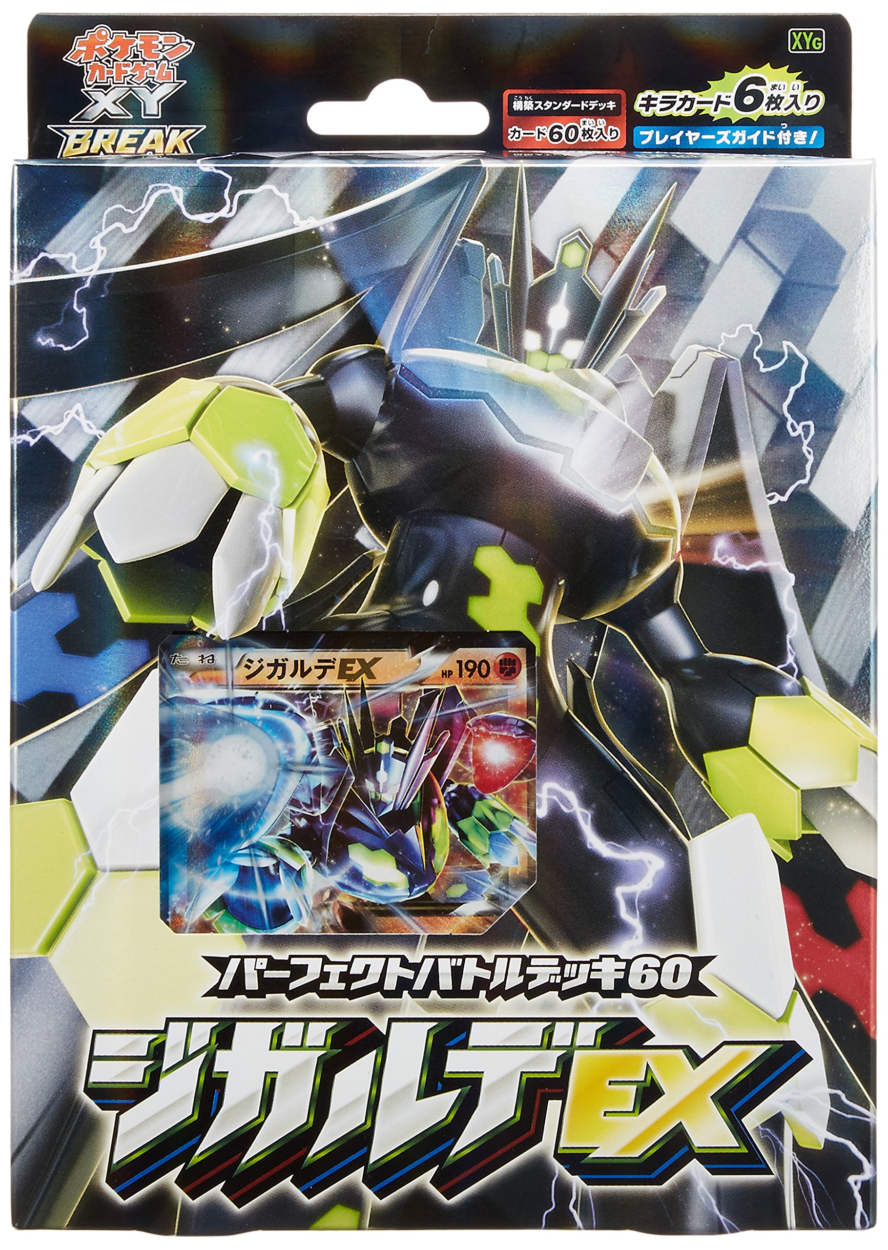 Amazon.co.jp: ポケモンカードゲームXY BREAK パーフェクトバトル