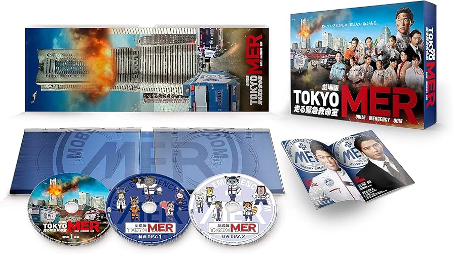 Amazon.co.jp: 劇場版『TOKYO MER～走る緊急救命室～』豪華版 [DVD