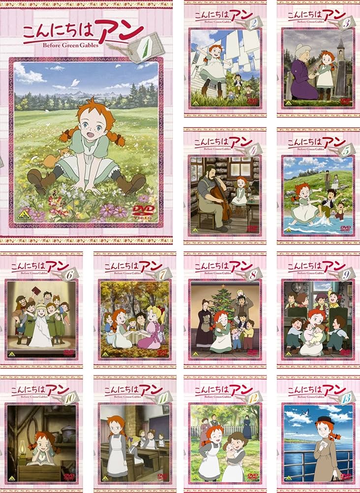 新品ケース交換済み こんにちは アン ～ DVD 全13巻セット Amazon.co