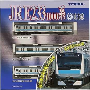 Amazon | TOMIX Nゲージ E233-1000系 京浜東北線 基本3両セット 92348