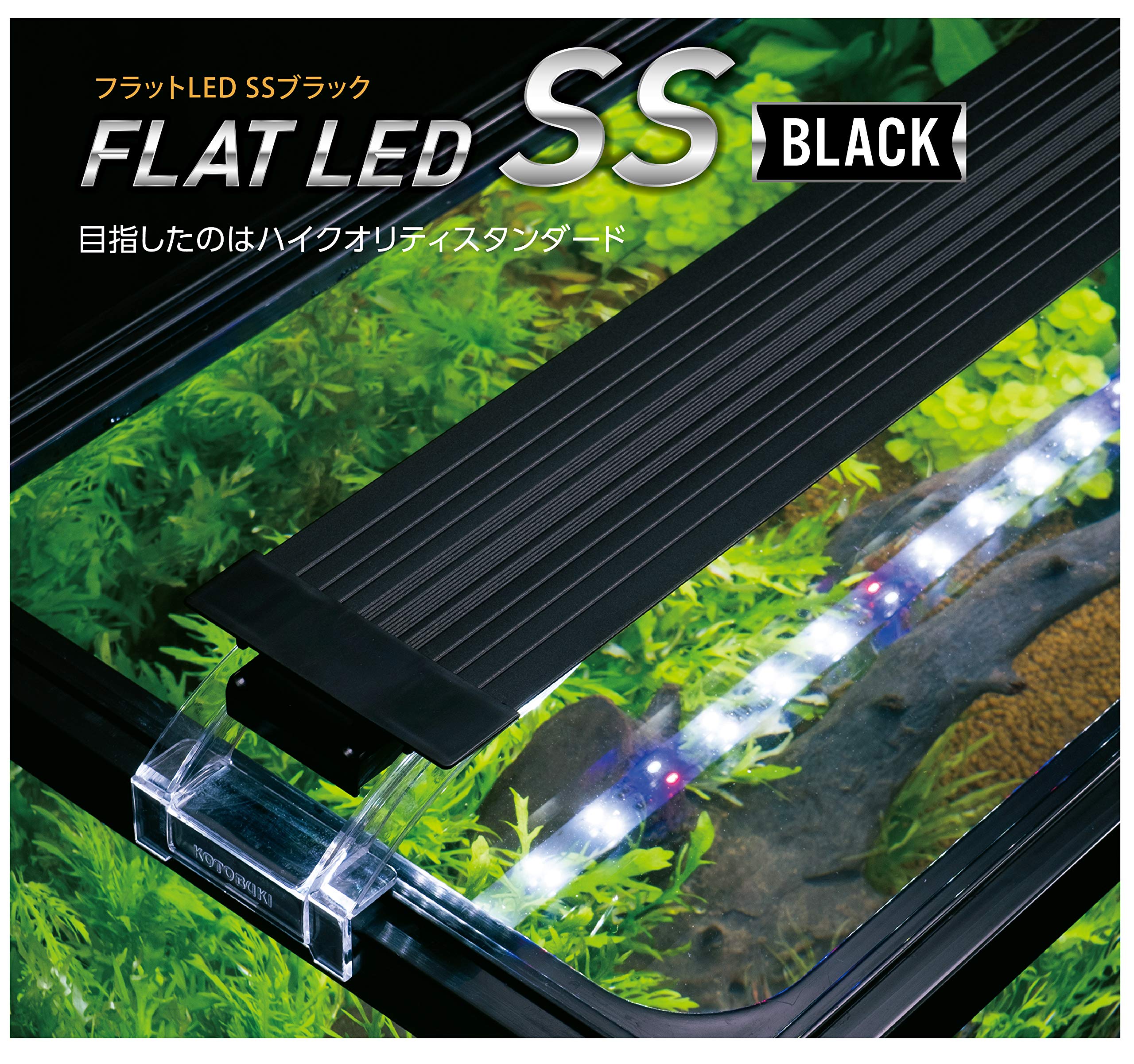 Amazon | コトブキ 水槽 フラットLED SS4052 ブラック | Kotobuki