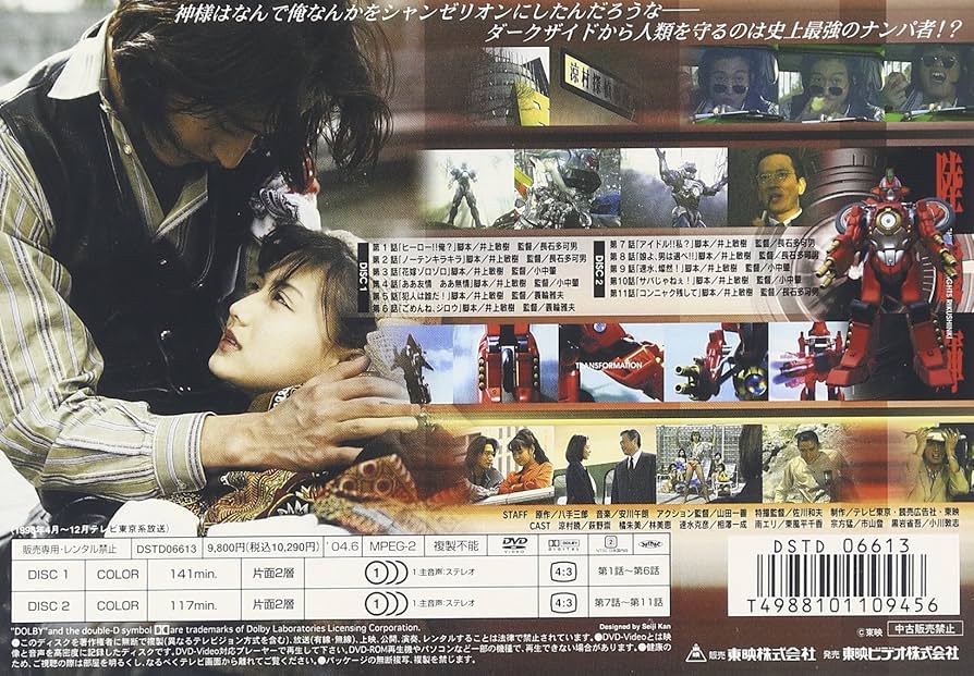 Amazon.co.jp: 超光戦士シャンゼリオン VOL.1 [DVD] : 特撮(映像
