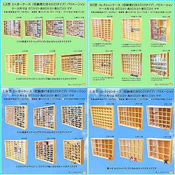 Amazon | キュートジャパン ミニカーケース 160台収納 アクリル